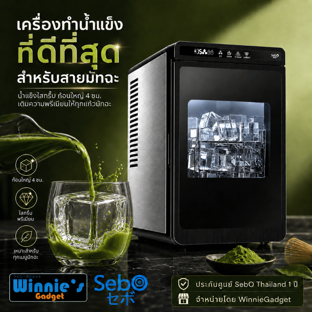 เครื่องทำน้ำแข็งสี่เหลี่ยมขนาดใหญ่ 40 มิล SEBO FROZEN CRYSTAL CUBE 4_2